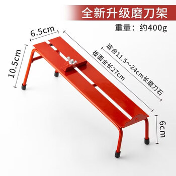 Tuojin imported quality grindstone rack from germany, sharpening artifact bracket, oilstone strip sharpener, fixed shelf, kitchen whetstone, 2024 red sharpening rack