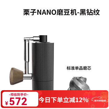 Taimo nano mini portable coffee machine manual bean grinder foldable coffee bean grinder nano black diamond pattern (single product grinding core)