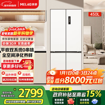 Meiling worry-free built-in refrigerator 450 liters cross-folding multi-door ultra-thin zero-level built-in dual system dual cycle first-level energy efficiency variable frequency air-cooled frost-free state-subsidized refrigerator 450wp9czx snowy white
