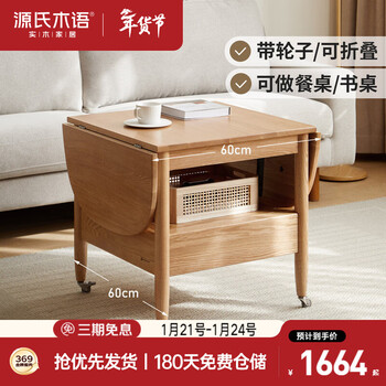 Genji muyu solid wood coffee table modern simple oak foldable mobile tea table nordic small apartment living room tea table with drawer