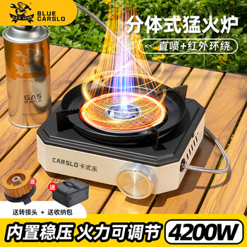 Cassette outdoor cassette stove split infrared camping stove cassette stove windproof and explosion-proof camping portable