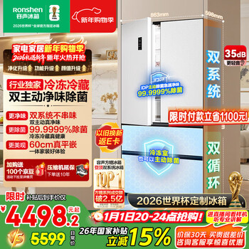 Rongsheng tangtang 515l french multi-door refrigerator dual system ultra-thin zero-embedded active sterilization first-level energy efficiency frost-free white bcd-515p60fzmad national subsidy world cup