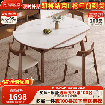 Harmony dujiang retractable slate dining table and chairs, modern and simple household small apartment, square and round solid wood dining table, square and round dual-purpose dining table, 1.3 meters single dining table, walnut color