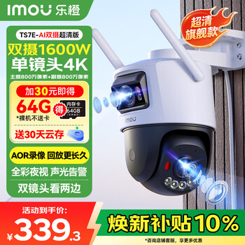 Lecheng surveillance camera ts7e-dual 8 million lenses 4k ultra-clear dual-camera home outdoor monitor 360 degrees without blind spots with night vision