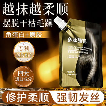 Whsa polypeptide keratin conditioner smoothes dry and frizzy hair, repairs smooth hair, and has a long-lasting fragrance for men and women. keratin polypeptide conditioner 245ml*1