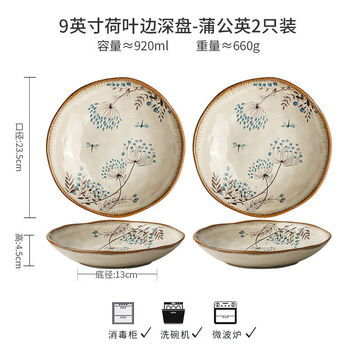 Sanqihu ancient ceramic plate home dish plate new stir-fry plate feeling deep plate housewarming tableware 9-inch ruffled deep plate-dandelion 2 pack