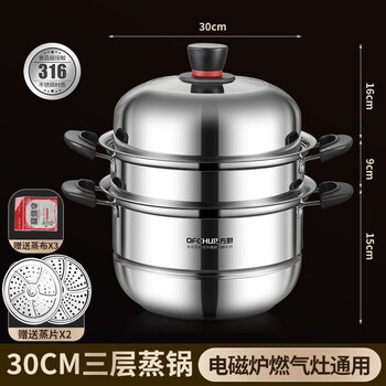 Tuojin german imported quality household steamer 316 stainless steel thickened three-layer steamer two-layer induction cooker for gas use qfchu classic 316 series - three-layer anti-scalding model 30cm