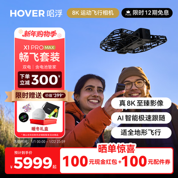 Hover camera 8k sports flying camera