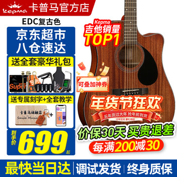 Kepma edc/eac/d1ca1c guitar flagship genuine kama canon guitar kama electric box folk beginner men and women 41 inches upgraded edc retro color