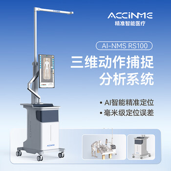 Accinme precise intelligent 3d motion capture analysis system precise intelligent ai positioning system assisted muscle training system accurate positioning of standard movements to dynamically capture muscles 3d motion capture analysis system (ni-nms-rs100)