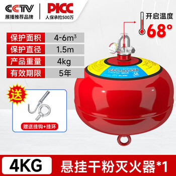 Hanging dry powder fire extinguisher 4/6/8kg hanging automatic temperature sensing electric carport garage ultra-fine fire egg upgrade hanging 4kg 68 automatic temperature sensing fire extinguishing