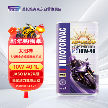 Motovic sun god 10w-40 sn grade 1l iron barrel 4t four-stroke fully synthetic motorcycle oil