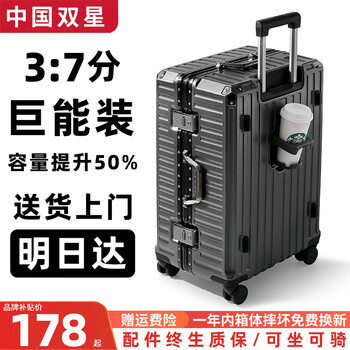Double star luggage 28-inch large capacity box 30-inch trolley case 37-inch aluminum frame suitcase password case leather box business gray thickened alloy aluminum frame + 37-inch thickening and deepening tomorrow's 28-inch multifunctional top model rechargeable/door delivery