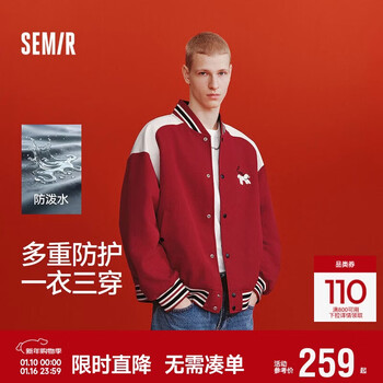 Semir new year qiji red丨coat men's 26 spring three-proof embroidered splicing top loose casual baseball jacket red