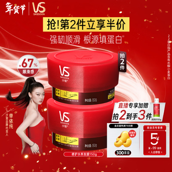 Sassoon protein jar repairing water hair mask 150g repairs dryness, improves frizz, smooth and shiny conditioner for men and women