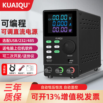 Kuaiqu programmable usb/232/485 power supply adjustable dc regulated power supply 48v60v200v300v electroplating electrolysis program-controlled model 300v1a usb+232 interface comes with computer software + communication protocol