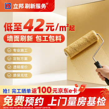 Nippon paint renovation service latex paint/wall renovation/partial repair painting and wall painting service wall painting and painting service contact customer service free on-site quotation