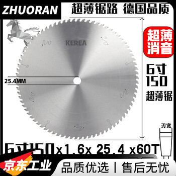 Sanqihu aluminum alloy saw blade for cutting 255/305//355 aluminum profile sawing aluminum tube aluminum aluminum honeycomb ultra-thin 6-inch 150x2.0x25.4 holes x60_72 teeth_