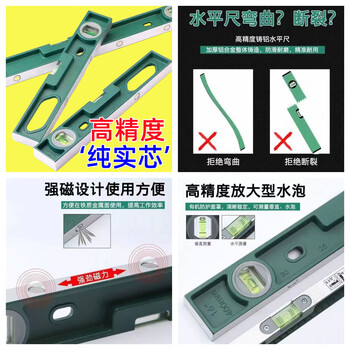 Yingtang level solid cast aluminum high-precision wall-mounted ceramic tile decoration heavy-duty strong magnetic level balance ruler factory grade solid core cm green belt level