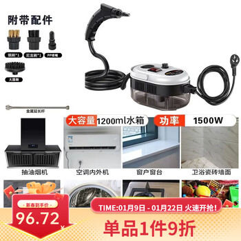 Smayda household high temperature and high pressure steam cleaner disinfection tool conveniently cleans air conditioning kitchen range hood pure white 1500w household cleaning brush included
