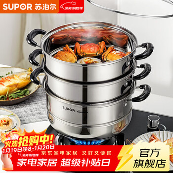 Supor steamer 304 stainless steel soup pot multi-layer steamer double-bottom household multi-function gas induction cooker universal three-layer thickening丨26cm
