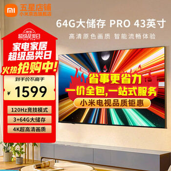 Xiaomi tv 50-inch 144hz high refresh rate 3+64gb large storage a pro 50 2025 energy-saving version l50rb-ape smart flat-panel tv 43-inch door-to-door installation a pro 43 64g large storage