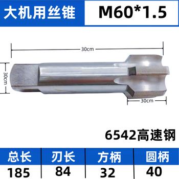 Hanyou large fine thread screw tap m60*1.5 fine thread