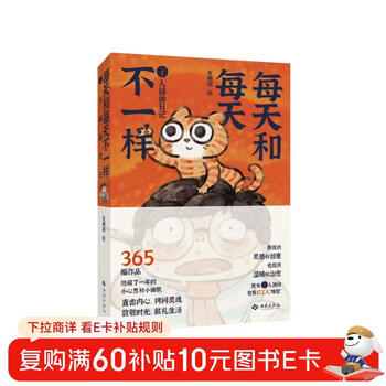 Every day is different i-person illustration diary