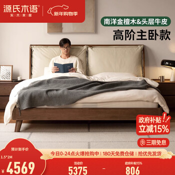 Genji muyu solid wood bed light luxury double bed master bedroom does not disturb each other down soft back bed high-end atmospheric leather bed solid wood bed (leather beige) h314b01 1800mm*2000mm