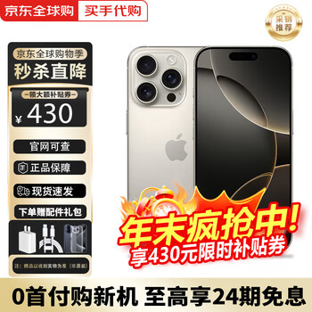 Apple installment 0 down payment apple 16pro iphone16promax 5g full network apple phone apple 16pro original color titanium 256gb store warranty 2 years + accessories gift pack