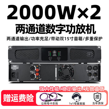 Zuu's new digital power amplifier pure post-stage high-power four-channel stage home professional karaoke high-end home audio ktv s180a power amplifier 2000w*2 dual 15-inch speakers
