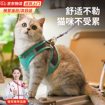 Star rudder cat traction rope adjustable vest type outdoor cat leash kitten traction rope anti-breakaway cat rope harness mint green breathable harness s recommended chest circumference 36-40cm and weight within 12 pounds