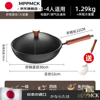 Tuojin uncoated titanium iron pan non-stick pan flat-bottomed wok-free gas stove induction titanium iron non-stick pan + steel spatula titanium iron non-stick pan + steel spatula stick return package_ 30cm