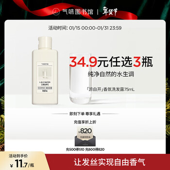 Scent library fragrance shower gel perfume body lotion shampoo set shower gel moisturizing lotion travel set clean moisturizing fragrance shampoo cool white open 75ml