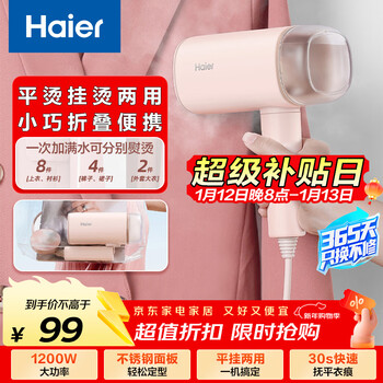 Haier handheld small garment steamer steam electric iron for home travel folding mini portable ironing machine sterilization, wrinkle removal and styling ironing machine hy-gw2503 group purchase gift