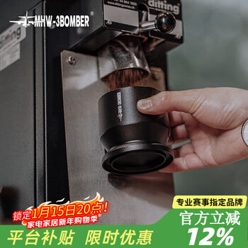 Mhw-3bomber bomber coffee powder collector, grinder coffee powder cup, wbc coffee powder dropper, anti-spill and anti-static coffee powder dropper-black-58mm universal