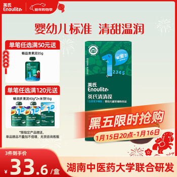 Ying's qingqingbao 120g food supplement qingqingbao sugar pear paste apple juice