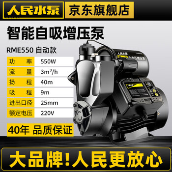 Kechuang people's water pump booster pump small household fully automatic self-priming pump water heater pumps tap water high-lift whole house pipeline booster pump