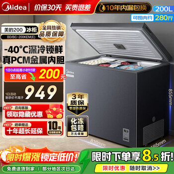 Midea -40 flagship ultra-low temperature single-temperature household freezer minus 40 degrees ultra-low temperature small freezer freezer freezer electronic temperature control horizontal refrigerator home appliance subsidy 200 liters top electric control -40 cryogenic 200kem(e)