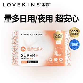 Lovekins australian muxin sanitary napkin pure cotton day and night use 280mm 8 pieces sanitary napkin thin aunt napkin 280mm unscented 8 pieces