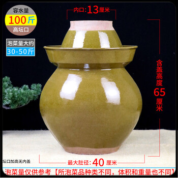 He jiagong pickle jar sichuan pickle jar ceramic earthenware small household old-fashioned pickle jar large pickle jar salty 100 jin jar mouth heightened no inner cover gift pack logistics