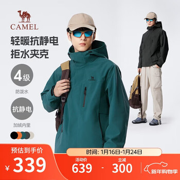 Camel (camel) men's jacket, spring and autumn couple outdoor travel clothing, hiking and mountaineering clothing for men m14cs01668
