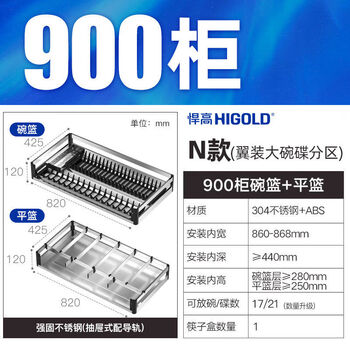 Higold kitchen integrated cabinet pull basket drawer type 304 stainless steel dish basket double layer dish rack to store seasonings n model stainless steel 900 cabinet double layer strong stainless steel丨advanced model multi-layer drawer type