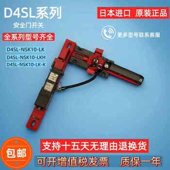 Electromagnetic lock mechanical safety door switch lock d4sl-n2hfa-d4c3 one-year warranty in stock d4sl