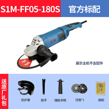 Dongcheng handheld ac high-power heavy-duty angle grinder 05-180s metal cutting and polishing grinder s1m-ff05-180s official standard