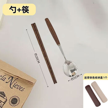 Fantasy ins style solid wood chopsticks and spoon set portable storage box with retro feel, student and office worker's rice-bringing artifact, chopsticks and spoon set comes with latte color storage box
