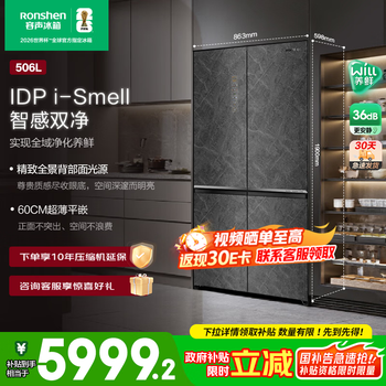 Rongsheng double purifier pro flat-embedded 506-liter cross-fold four-door ultra-thin embedded refrigerator home first-level frequency conversion large capacity trade-in shopping mall same style gray ink rock panel bcd-506wkk1fpgza
