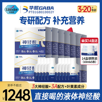 Linnold nervonic acid dha algae oil drink 14 boxes for children and adolescents aged 3-20 to supplement brain and eye nutrition