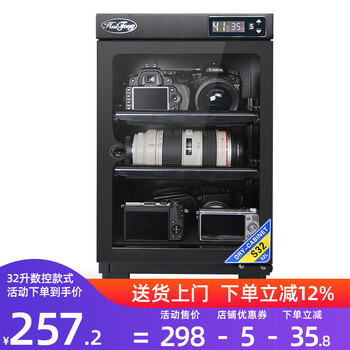 Huitong huitong moisture-proof box electronic moisture-proof box camera moisture-proof box slr lens photographic equipment micro single electronic dehumidification moisture-proof cabinet microphone stamp tea drying box s32d cnc type two-layer partition + free lens pad