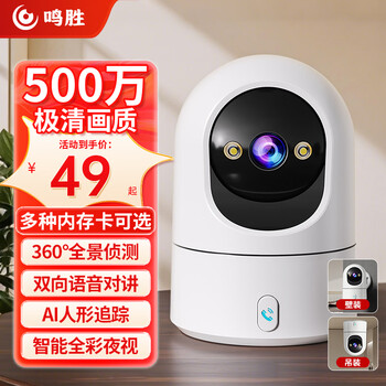 Mingsheng surveillance camera home high-definition indoor wireless wifi monitor 360 degrees no blind spots with night vision automatic rotation two-way voice intercom one-button call intelligent detection